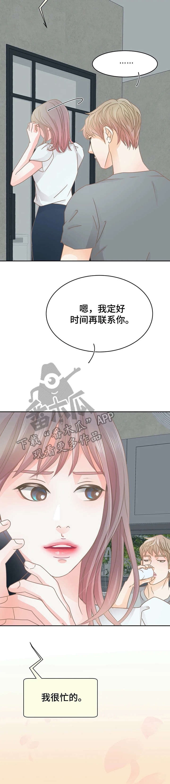 《午夜拥眠》第25章听到了 第13页