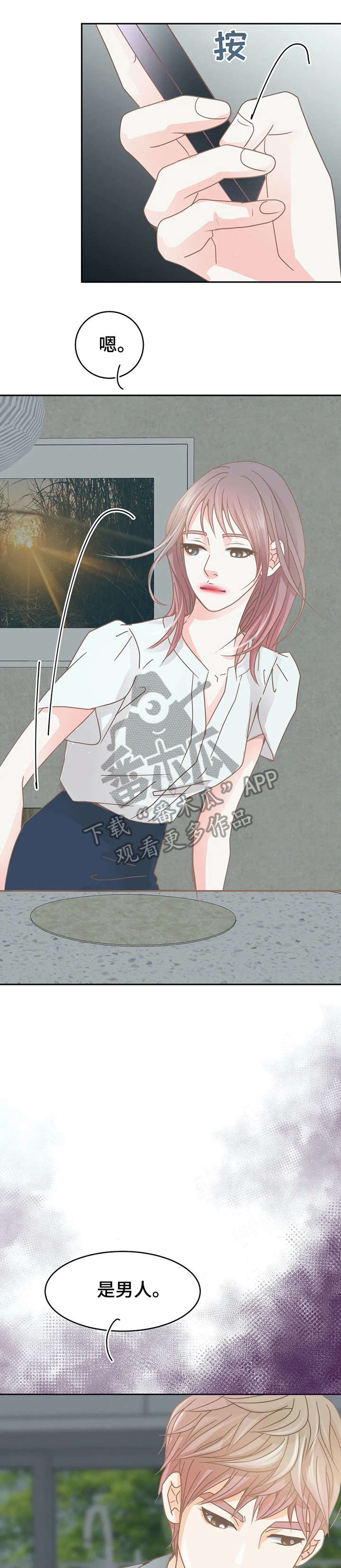 《午夜拥眠》第25章听到了 第15页