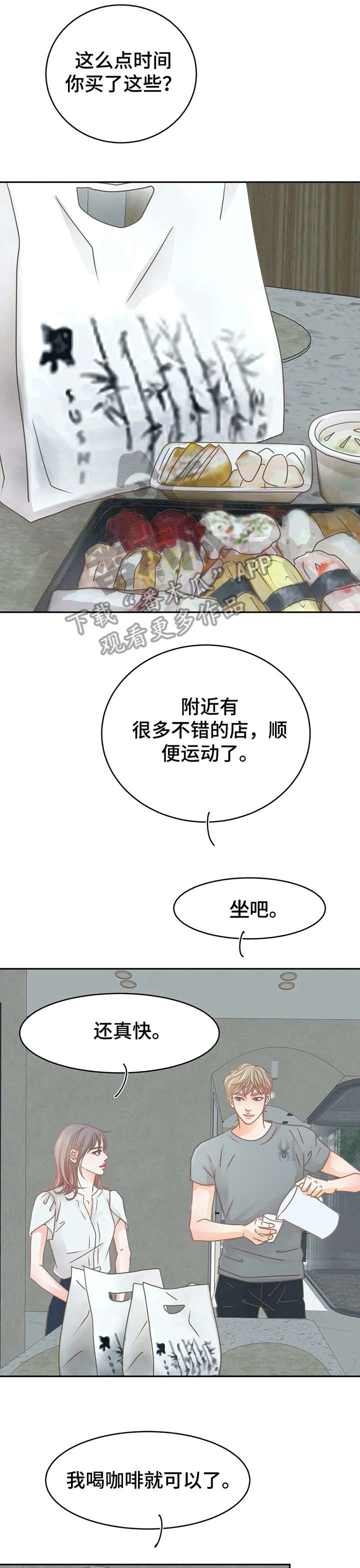 《午夜拥眠》第25章听到了 第1页