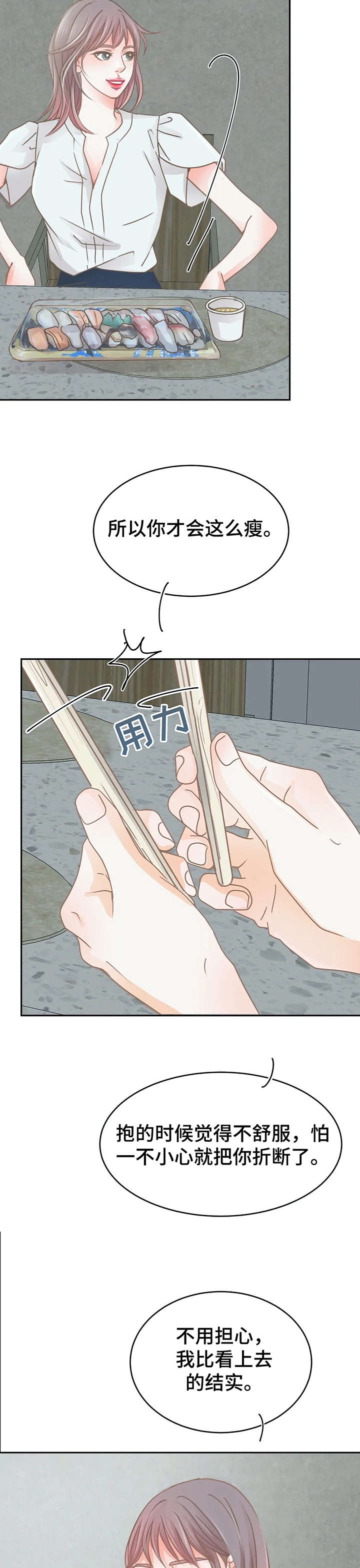 《午夜拥眠》第25章听到了 第2页