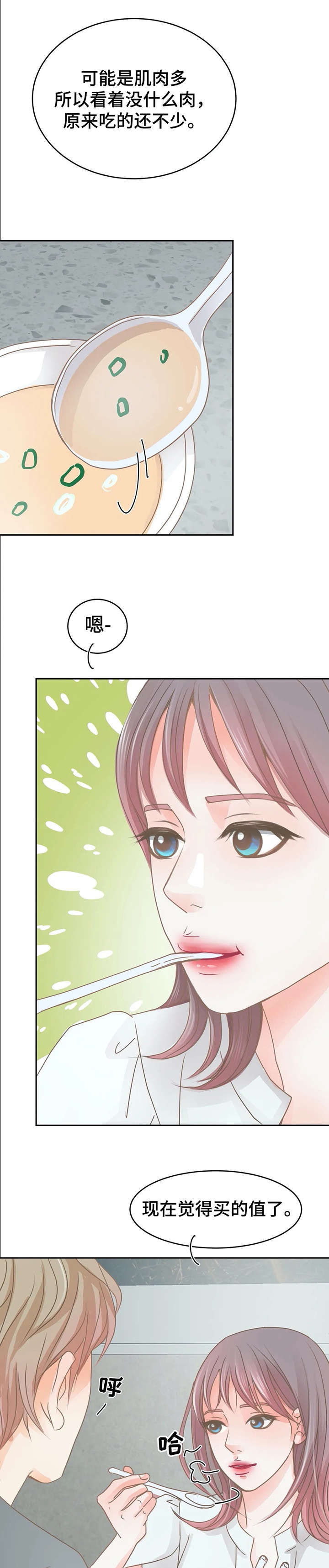 《午夜拥眠》第25章听到了 第4页