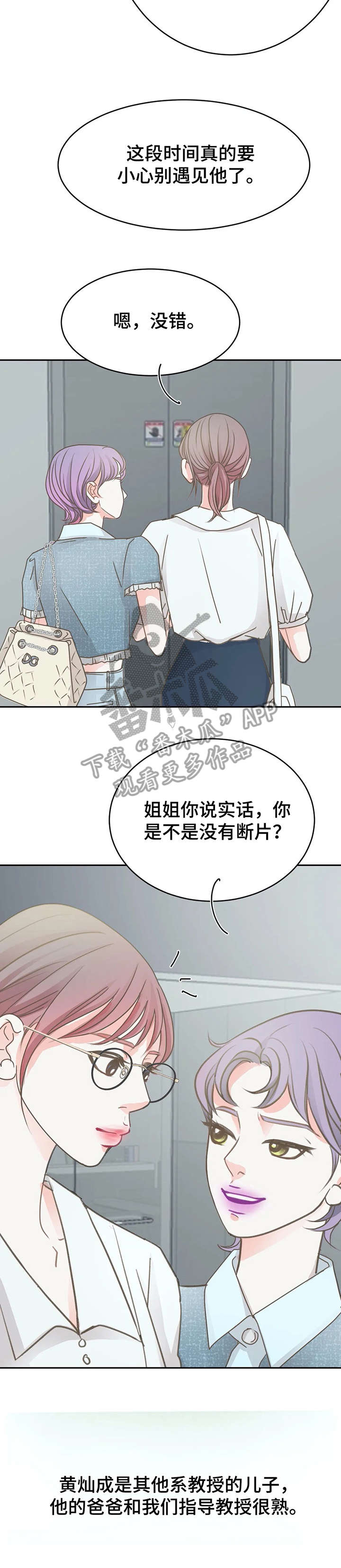 《午夜拥眠》第26章来了 第11页