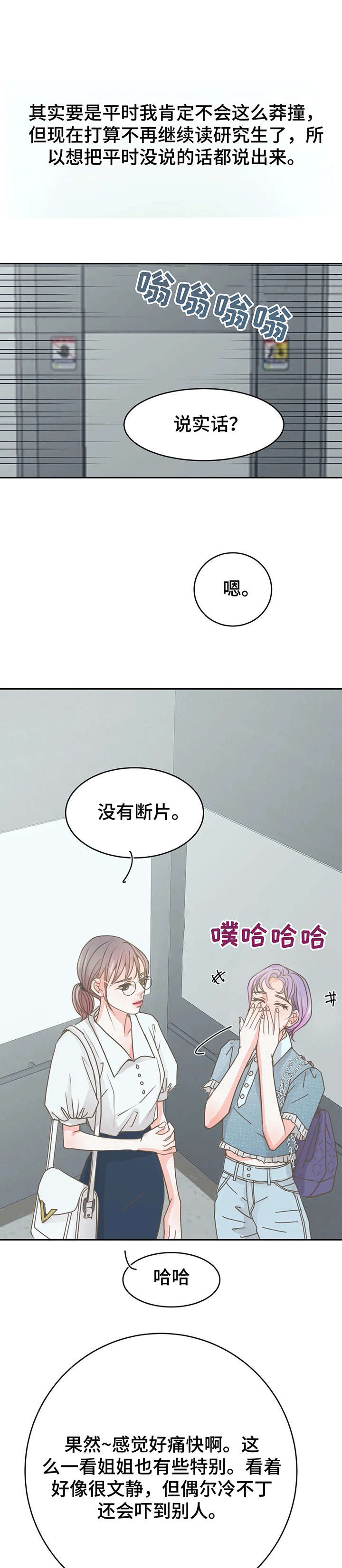 《午夜拥眠》第26章来了 第12页