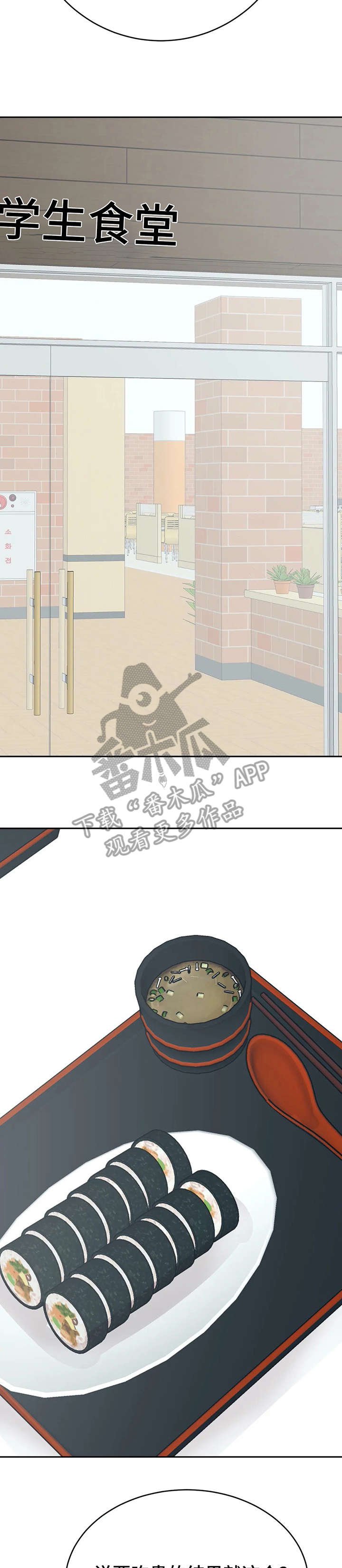 《午夜拥眠》第26章来了 第13页