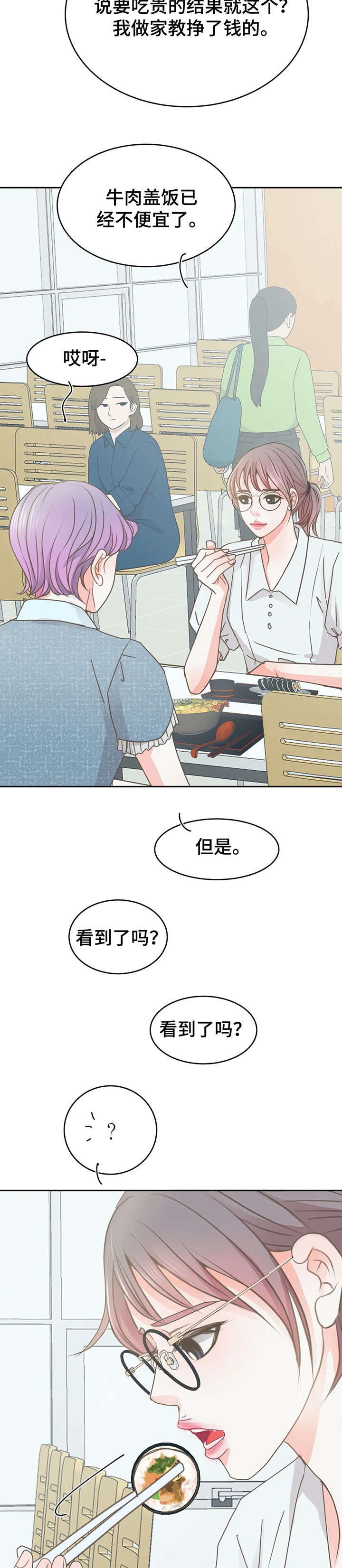 《午夜拥眠》第26章来了 第14页
