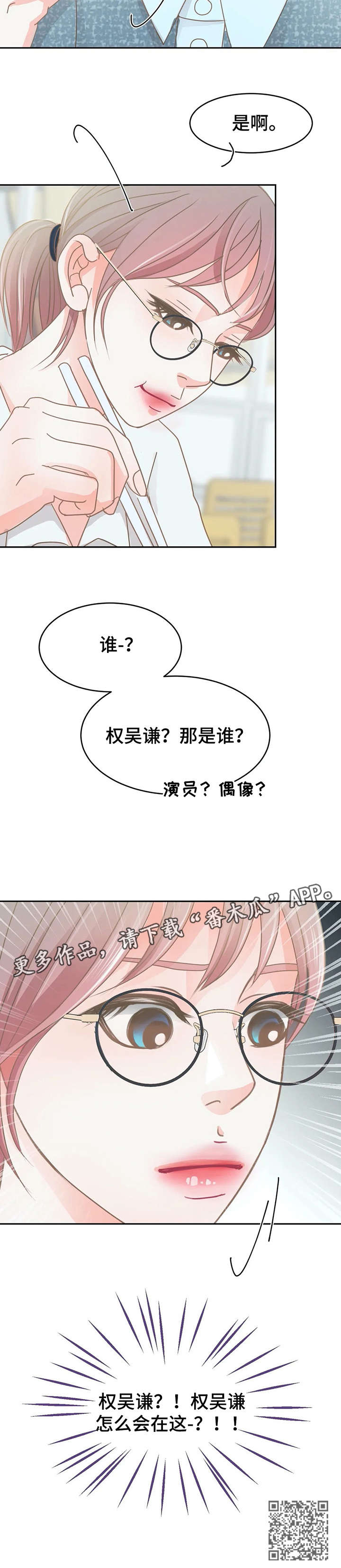 《午夜拥眠》第26章来了 第16页