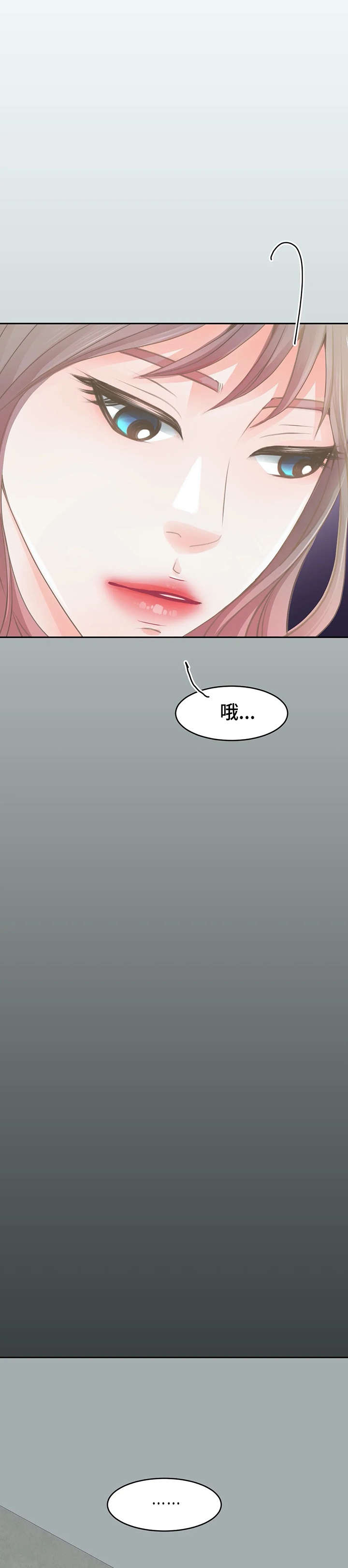 《午夜拥眠》第26章来了 第1页