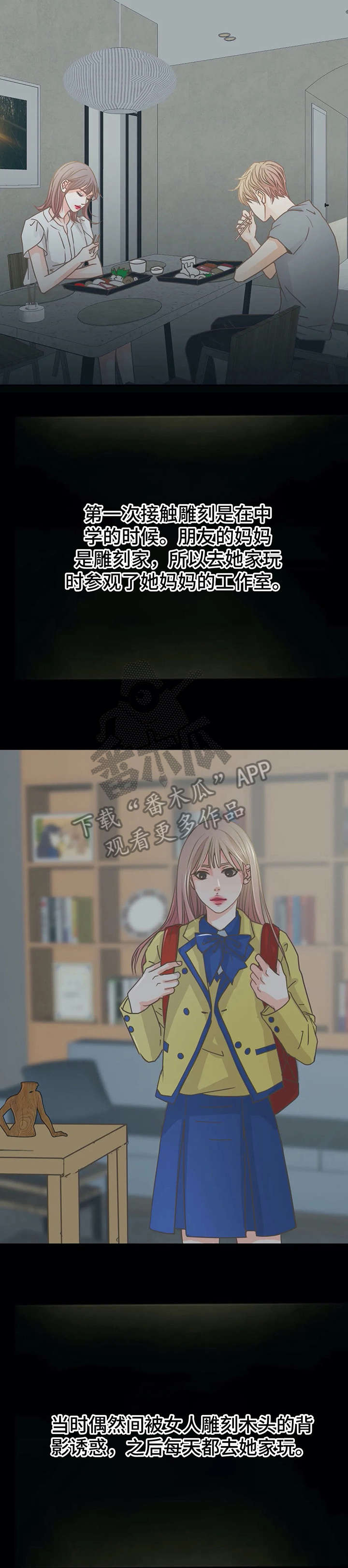 《午夜拥眠》第26章来了 第2页