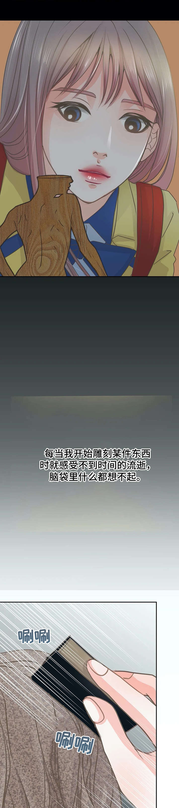 《午夜拥眠》第26章来了 第3页