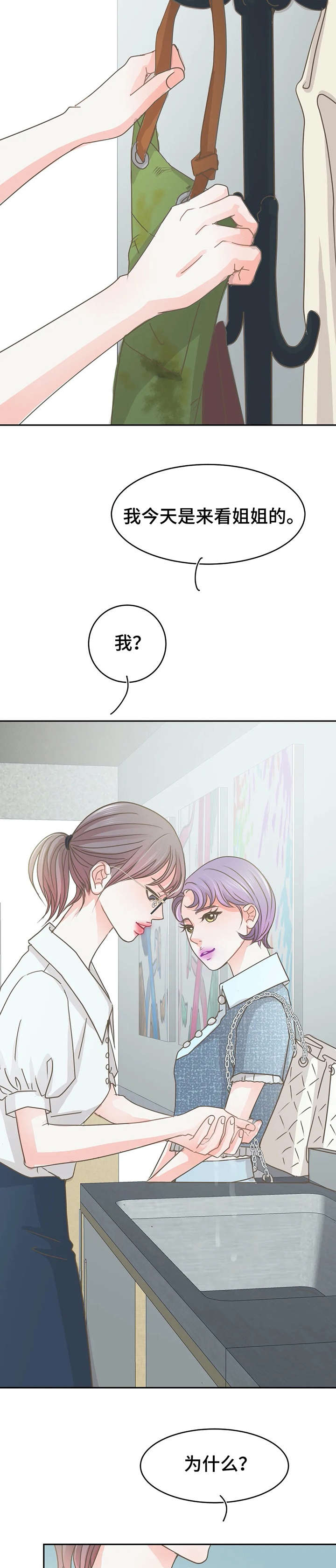 《午夜拥眠》第26章来了 第7页