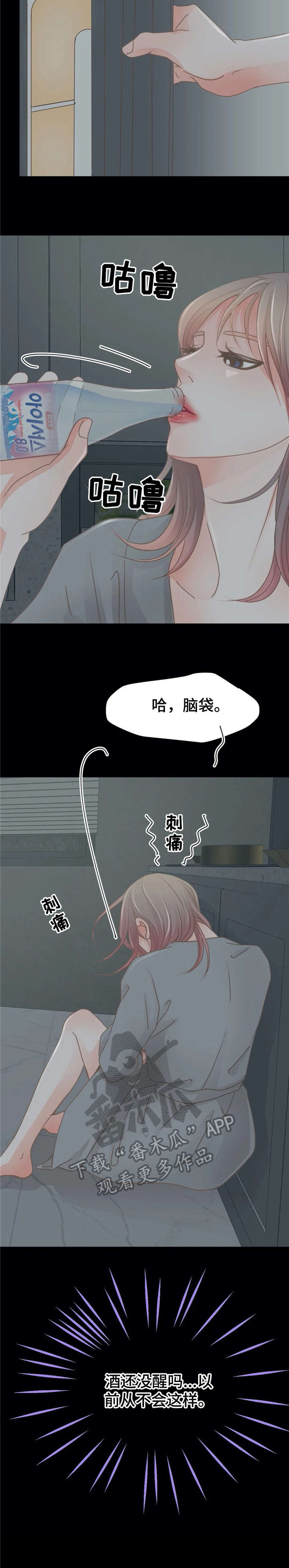 《午夜拥眠》第22章平滑 第11页
