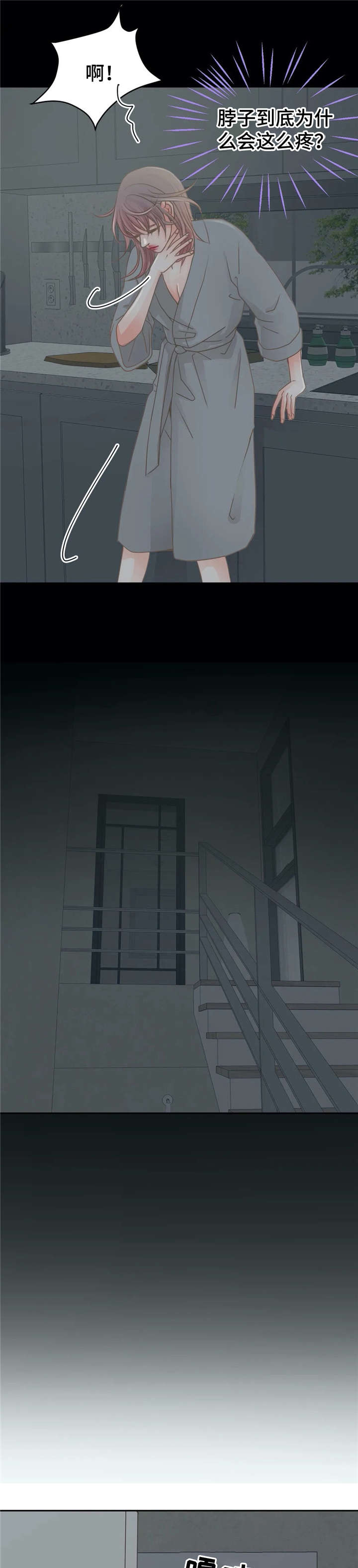 《午夜拥眠》第22章平滑 第12页