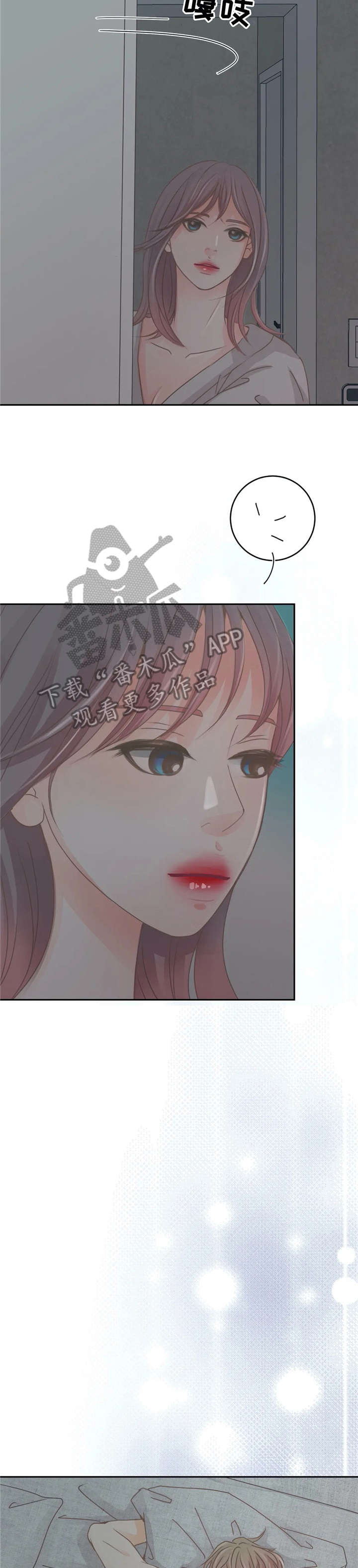 《午夜拥眠》第22章平滑 第13页