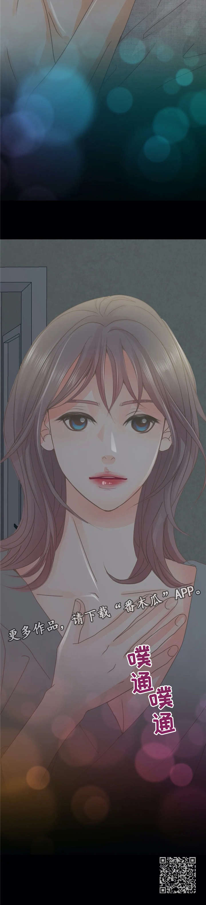 《午夜拥眠》第22章平滑 第16页