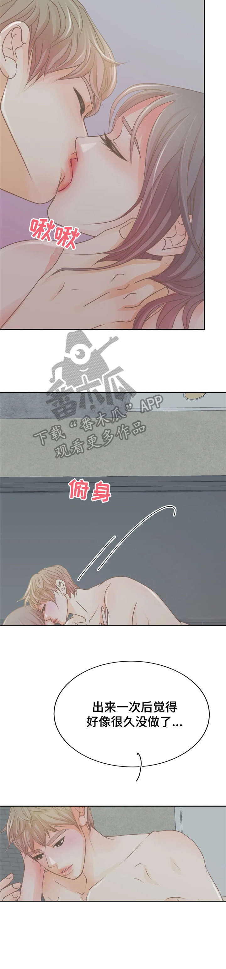 《午夜拥眠》第22章平滑 第4页