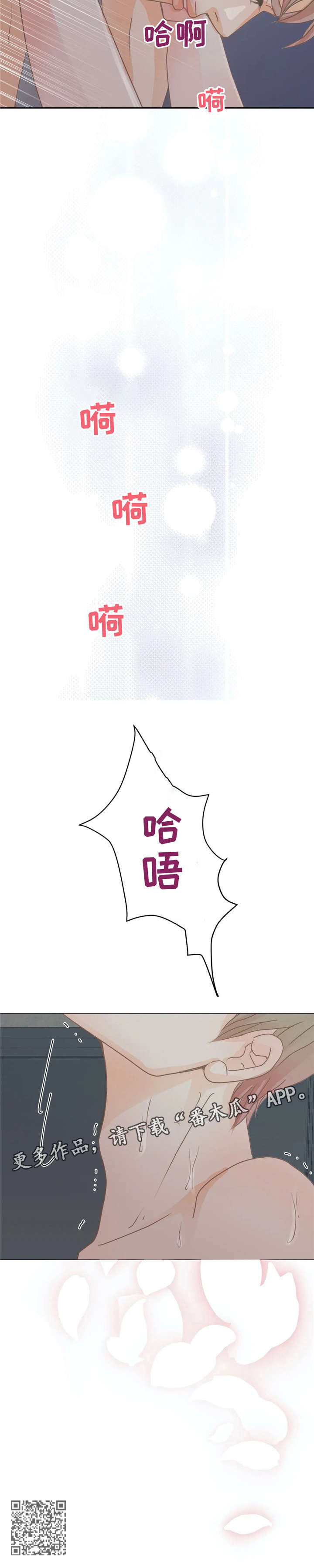 《午夜拥眠》第22章平滑 第7页
