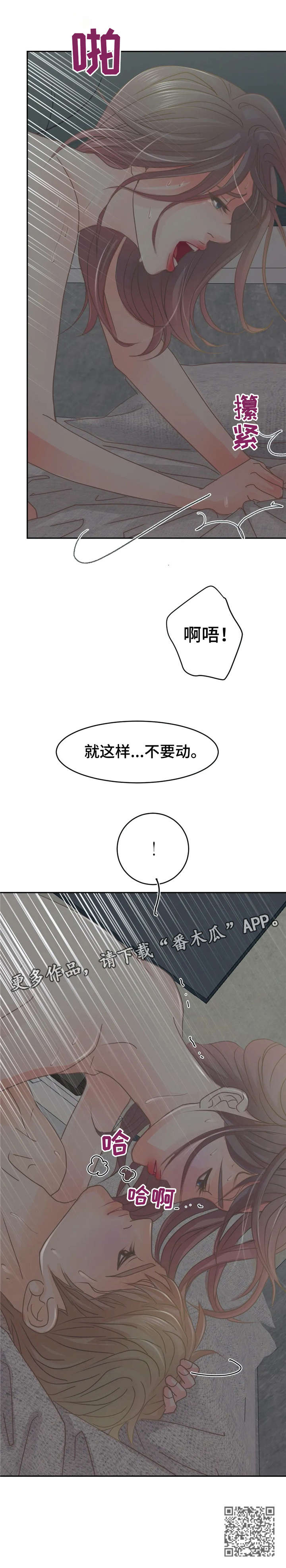 《午夜拥眠》第23章没做过 第9页