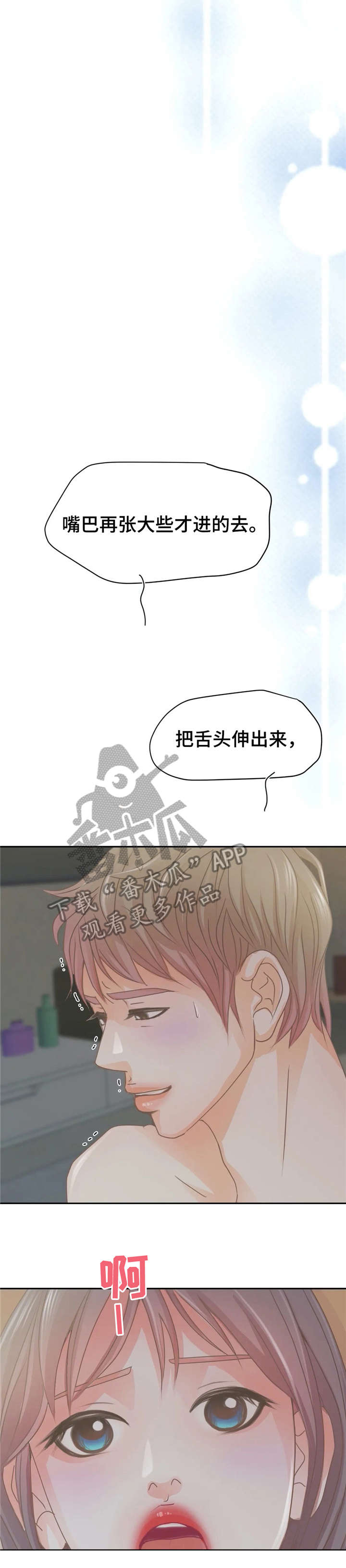《午夜拥眠》第21章忍不住 第10页