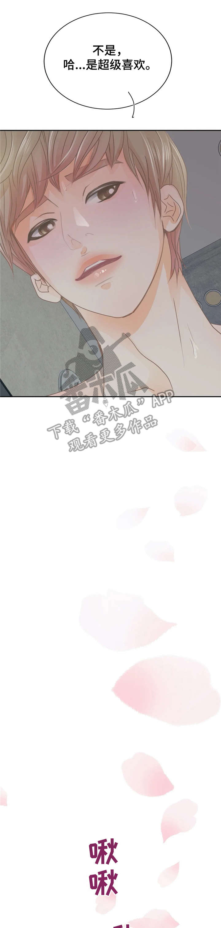 《午夜拥眠》第21章忍不住 第12页