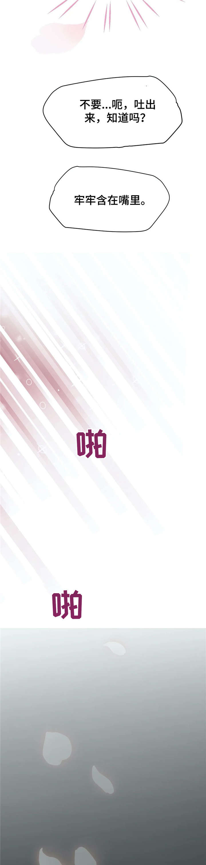 《午夜拥眠》第21章忍不住 第15页