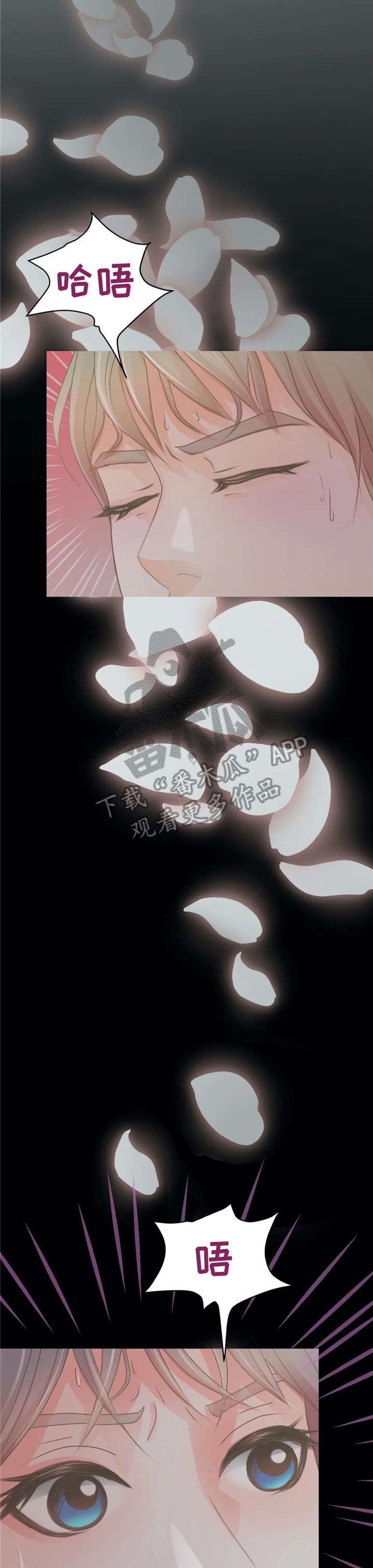 《午夜拥眠》第21章忍不住 第16页