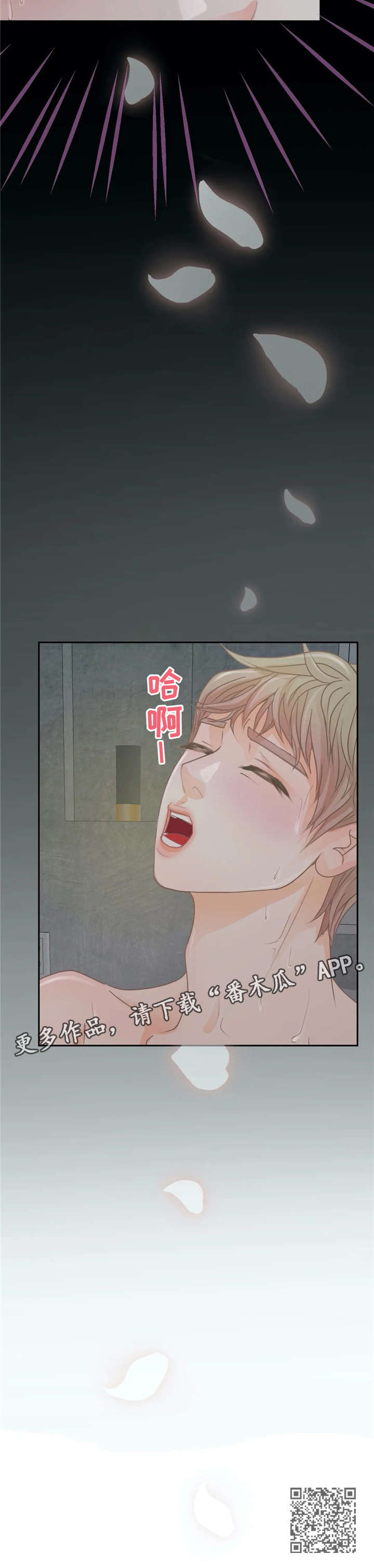 《午夜拥眠》第21章忍不住 第17页