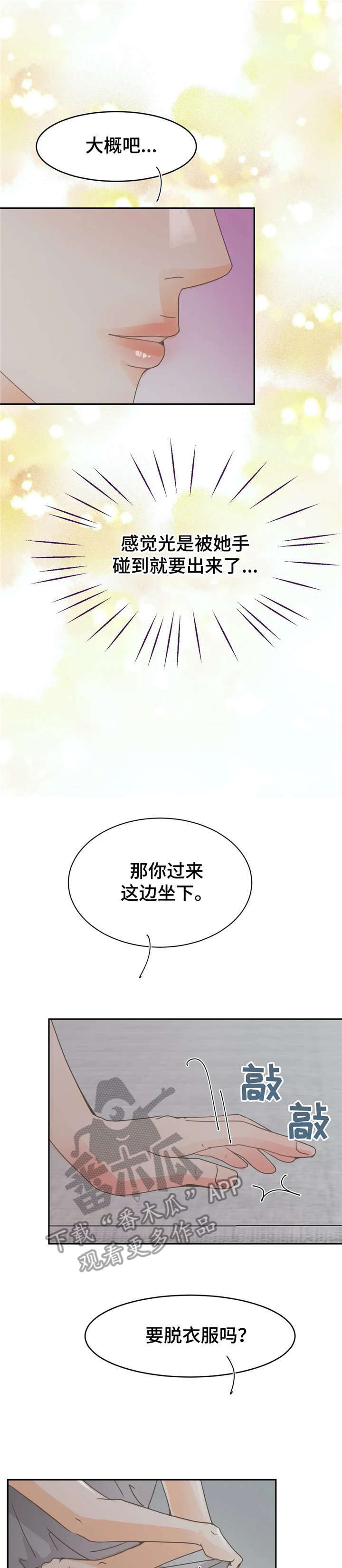 《午夜拥眠》第21章忍不住 第1页