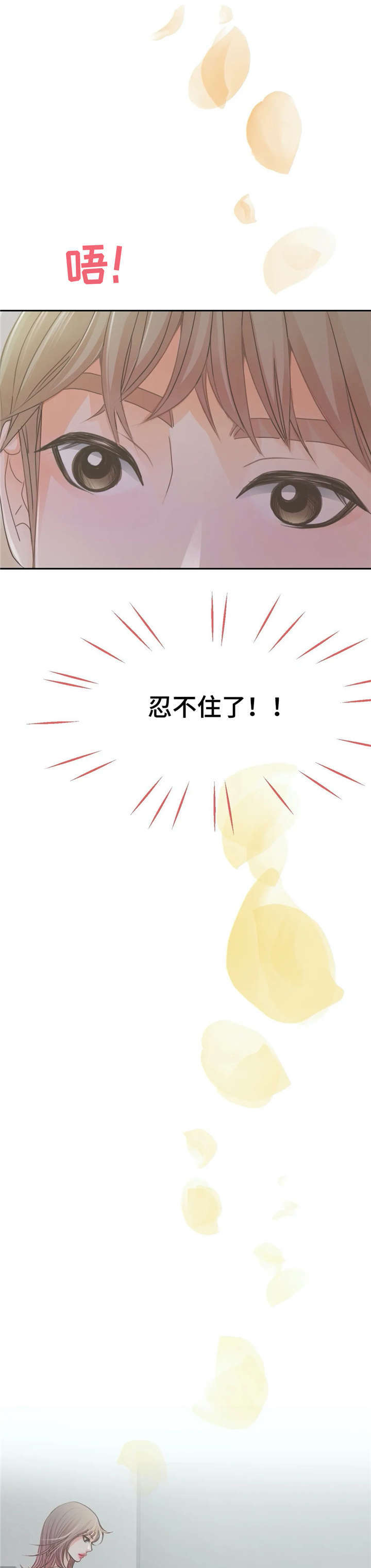 《午夜拥眠》第21章忍不住 第4页