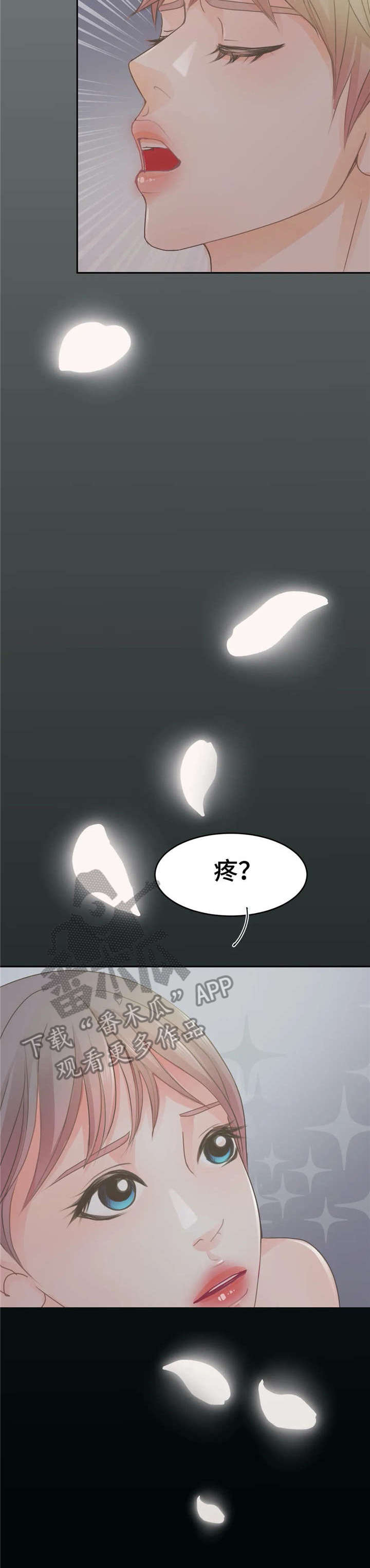 《午夜拥眠》第21章忍不住 第7页
