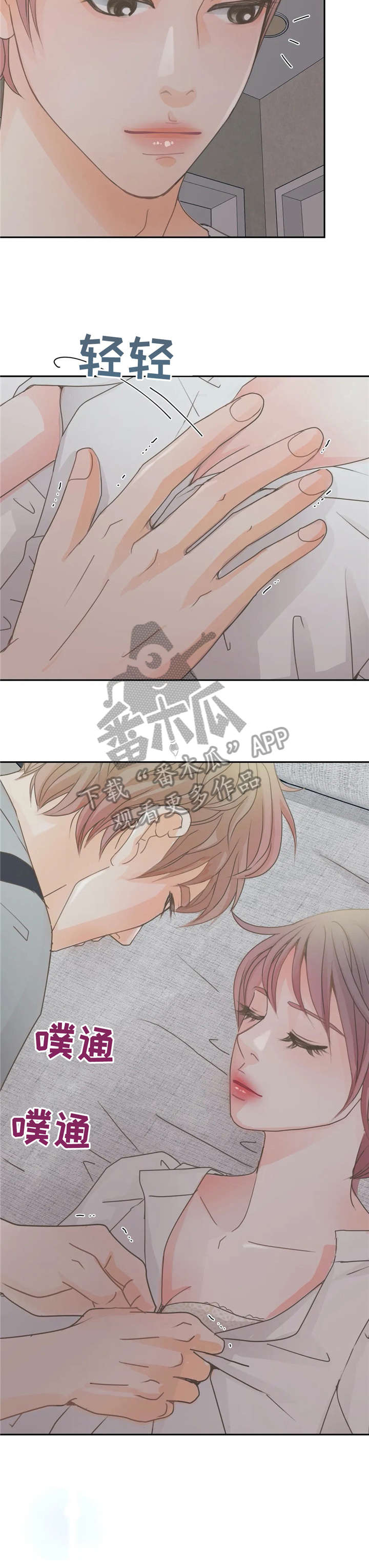 《午夜拥眠》第20章帮 第10页