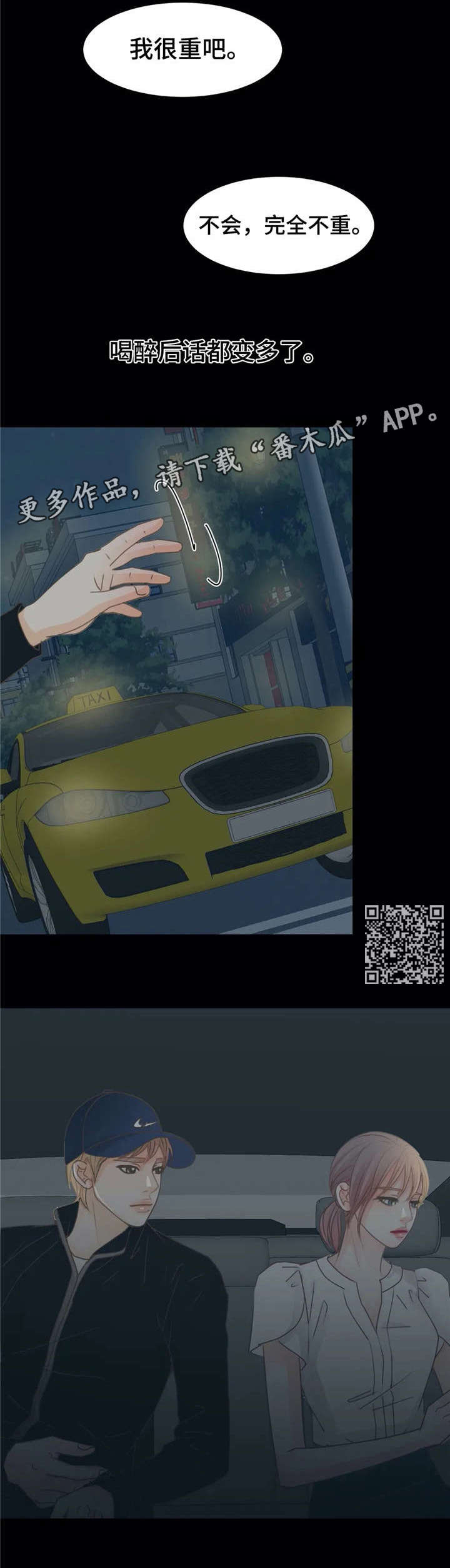 《午夜拥眠》第20章帮 第6页
