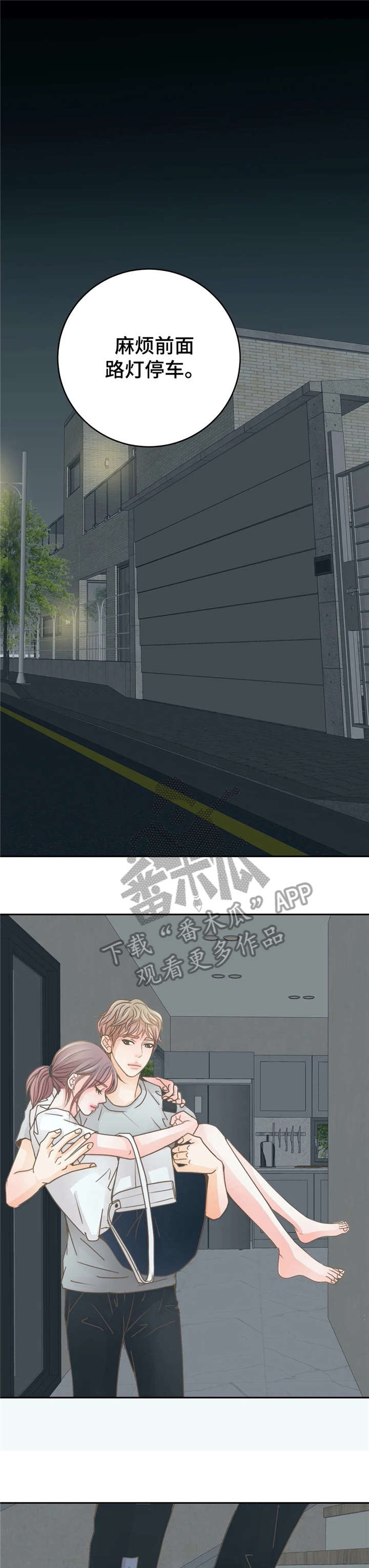 《午夜拥眠》第20章帮 第8页