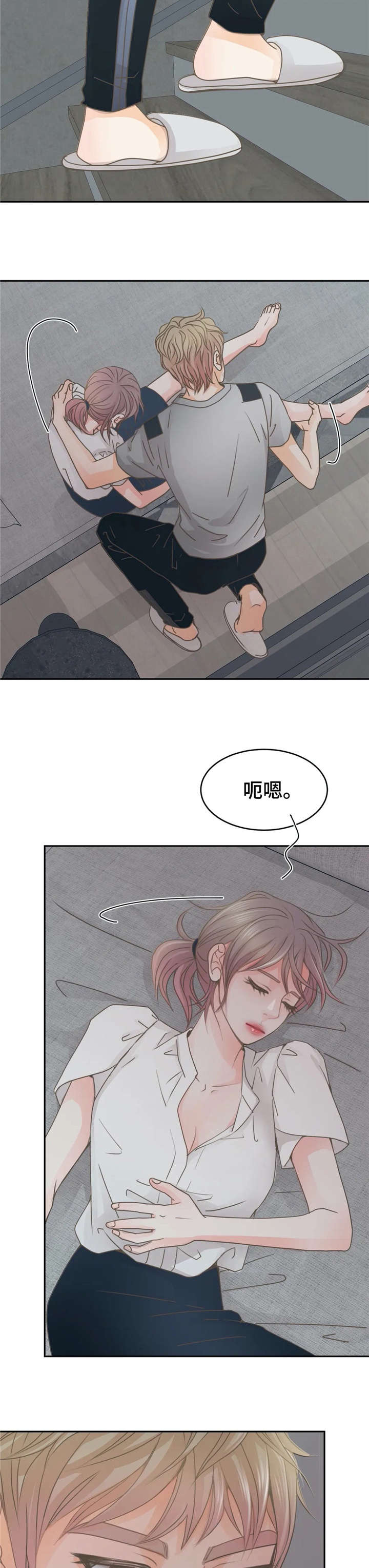《午夜拥眠》第20章帮 第9页