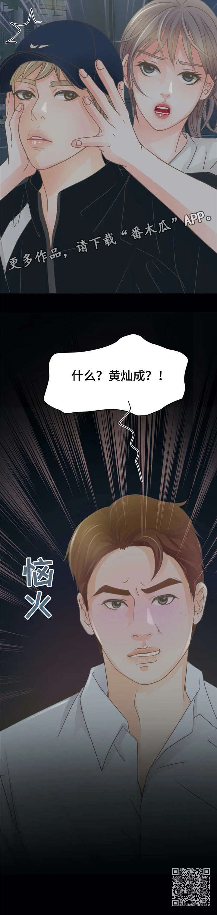 《午夜拥眠》第19章脏话 第11页