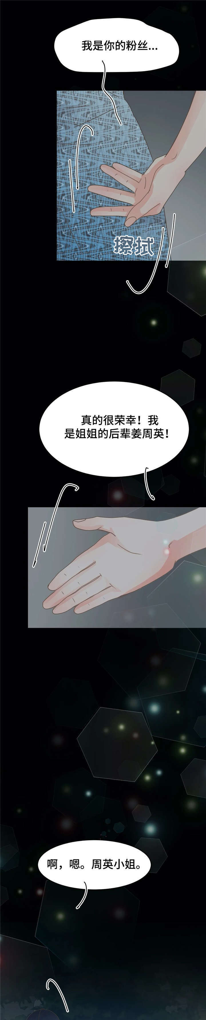 《午夜拥眠》第19章脏话 第1页