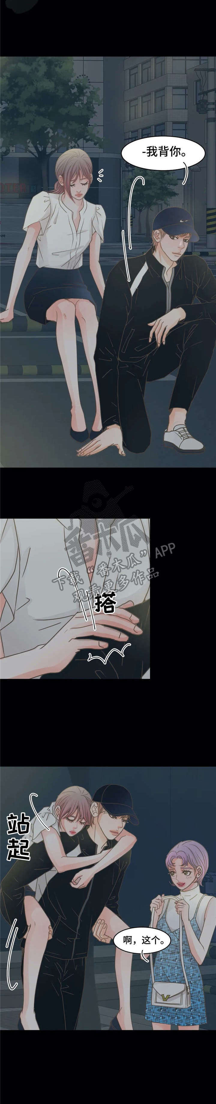 《午夜拥眠》第19章脏话 第6页