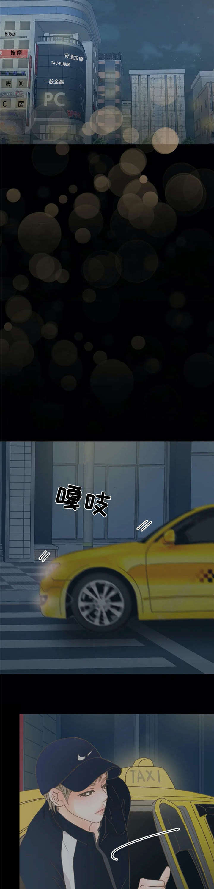 《午夜拥眠》第18章电话 第14页