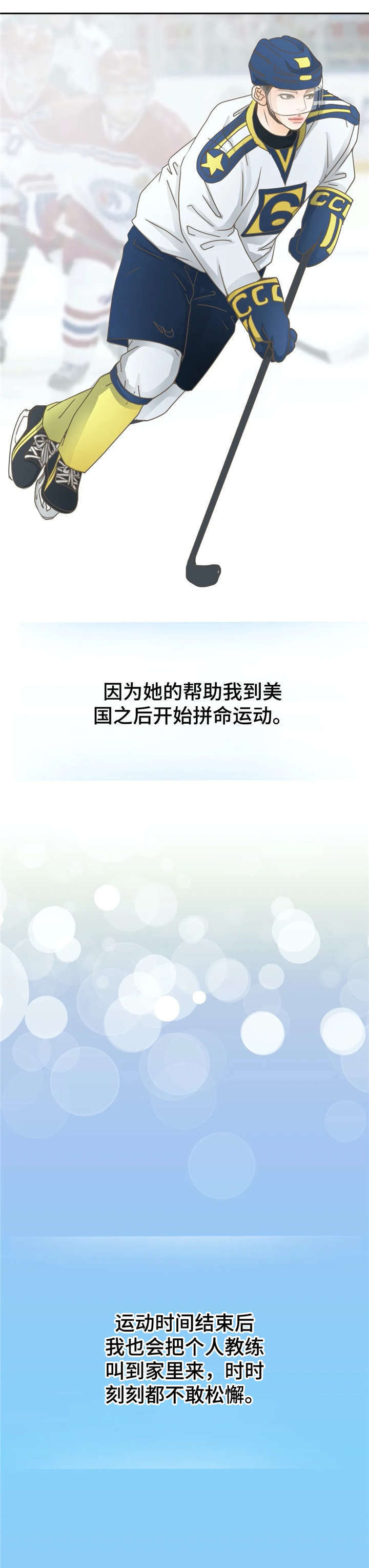 《午夜拥眠》第18章电话 第1页