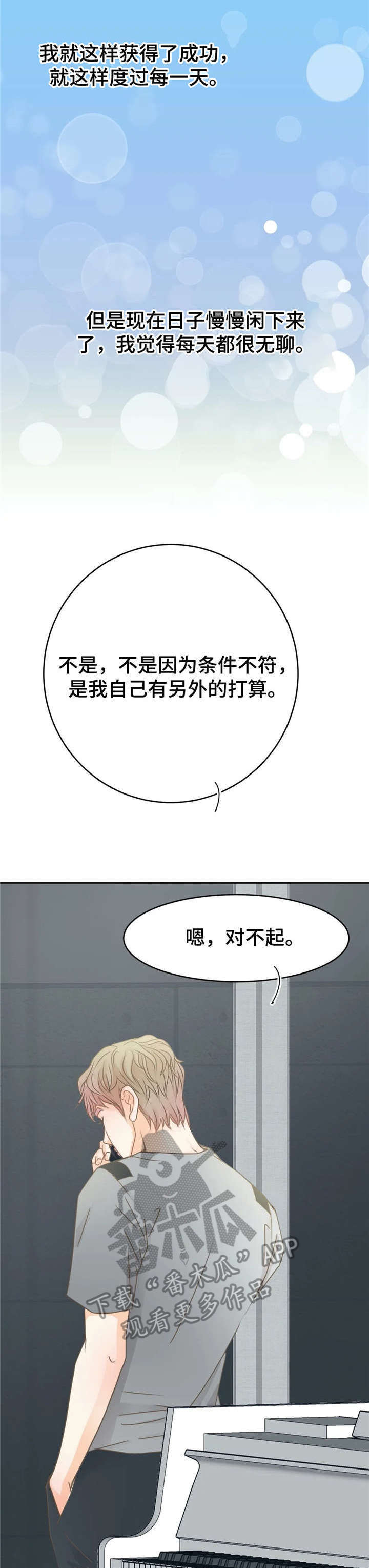 《午夜拥眠》第18章电话 第2页