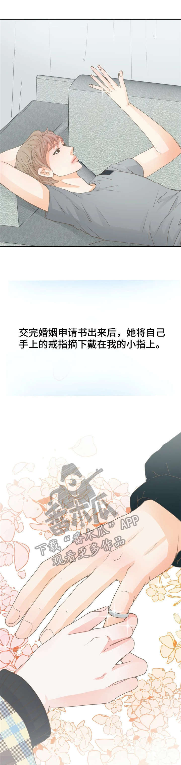 《午夜拥眠》第18章电话 第4页