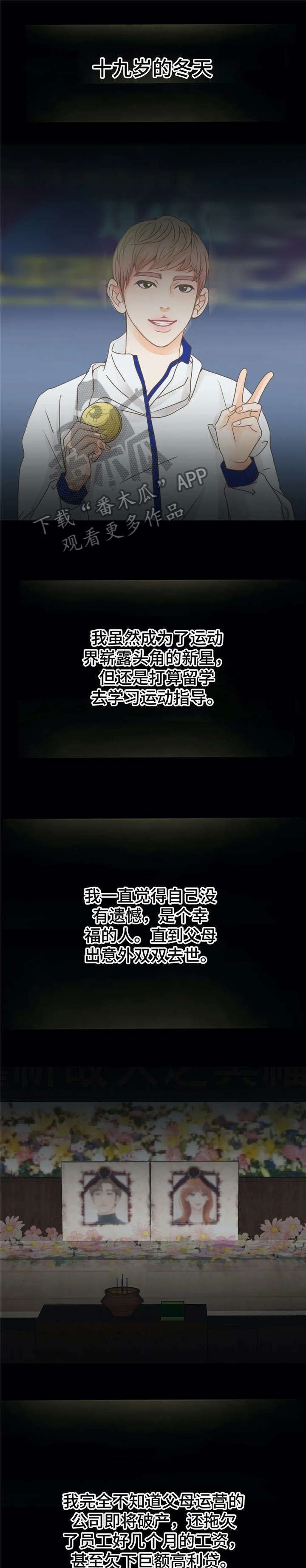 《午夜拥眠》第17章我养你 第10页