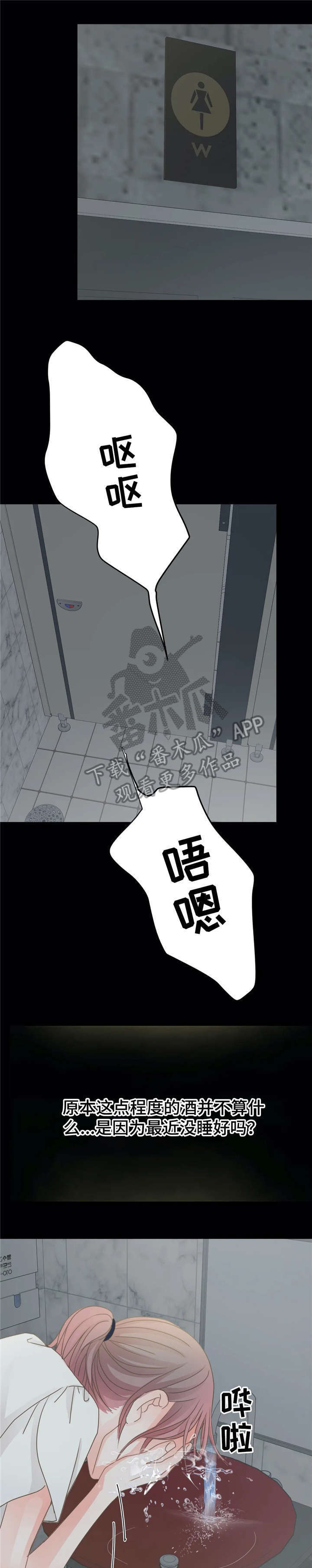 《午夜拥眠》第17章我养你 第1页