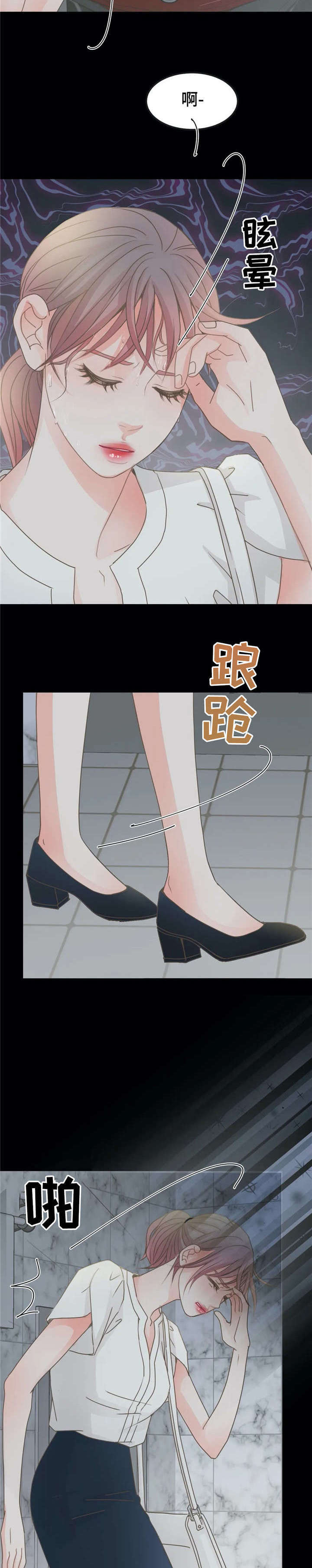 《午夜拥眠》第17章我养你 第2页