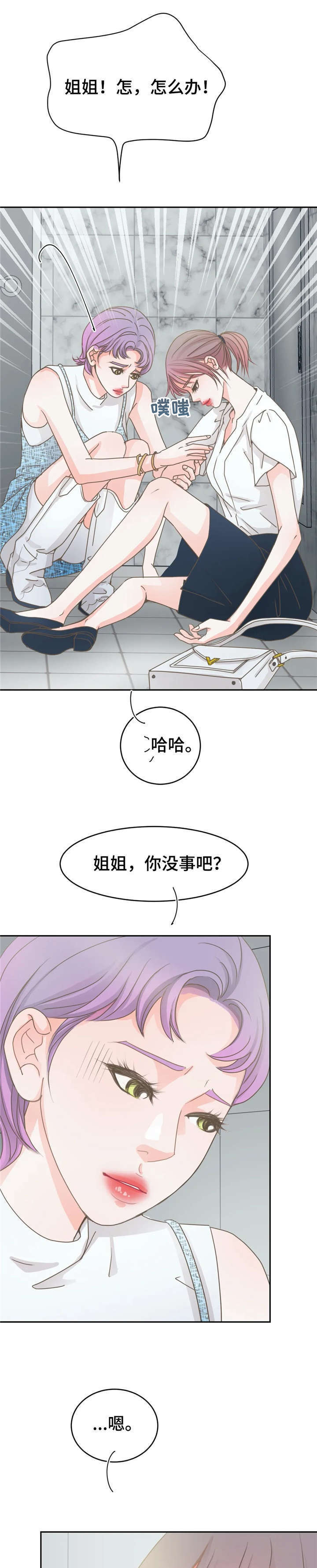 《午夜拥眠》第17章我养你 第4页
