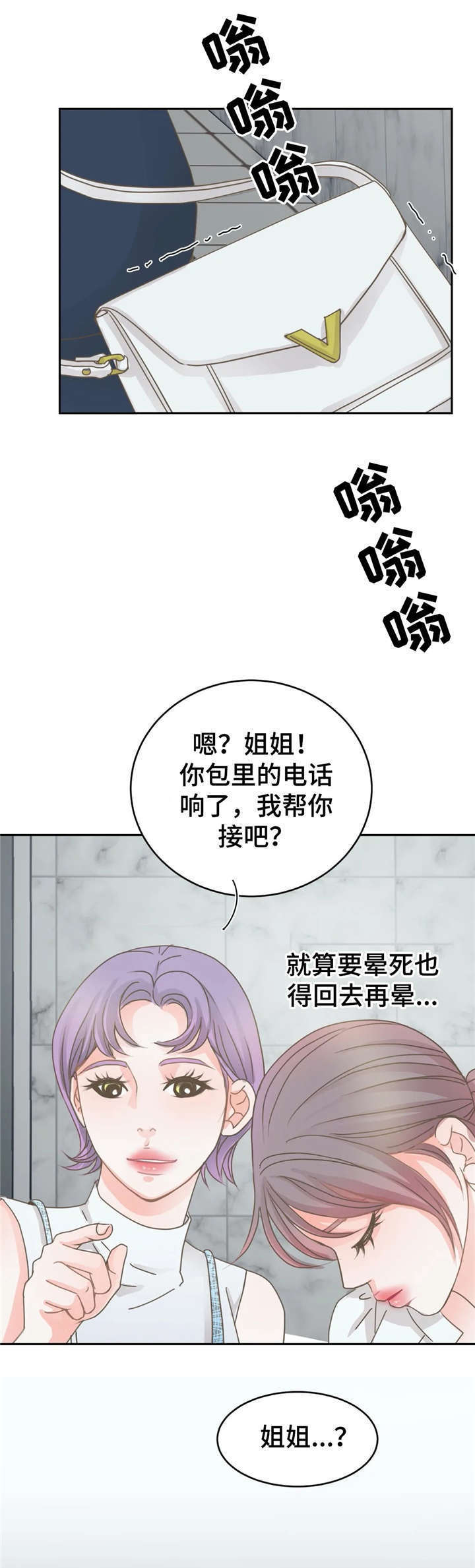 《午夜拥眠》第17章我养你 第7页