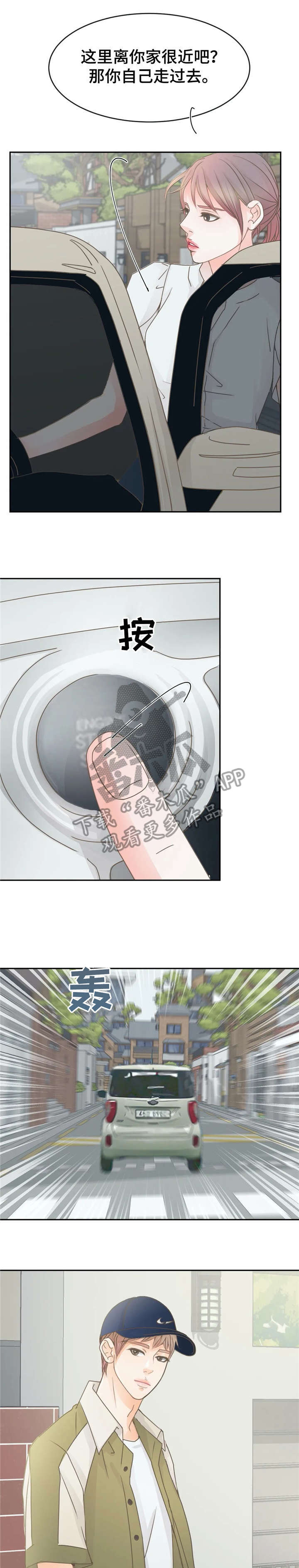 《午夜拥眠》第15章离开 第10页