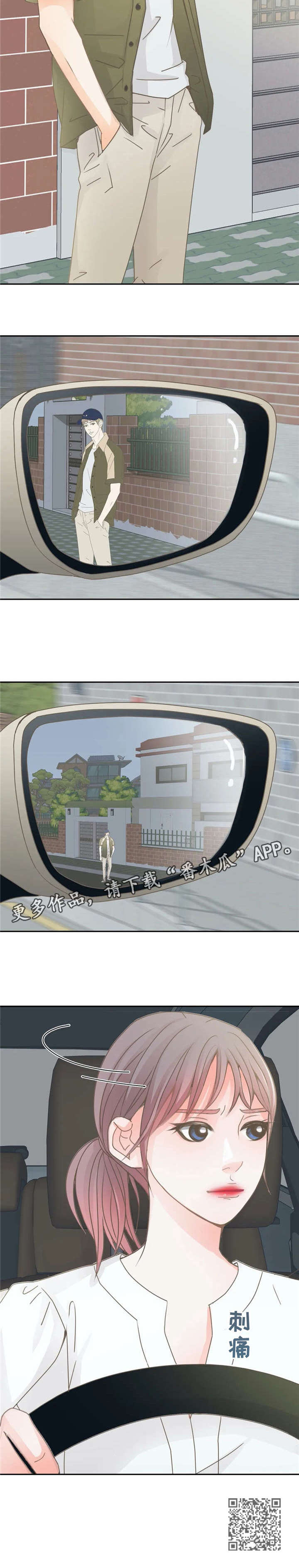 《午夜拥眠》第15章离开 第11页