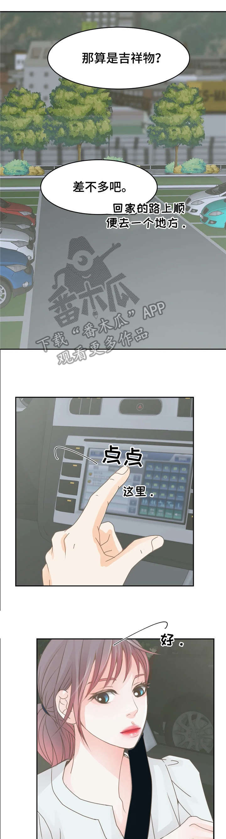 《午夜拥眠》第15章离开 第1页