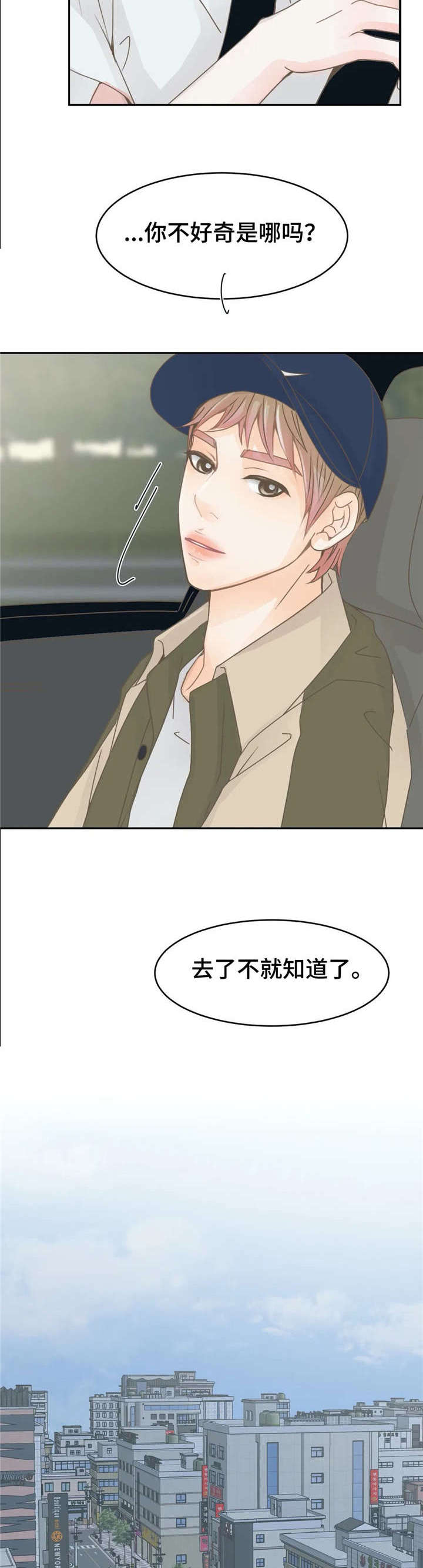 《午夜拥眠》第15章离开 第2页