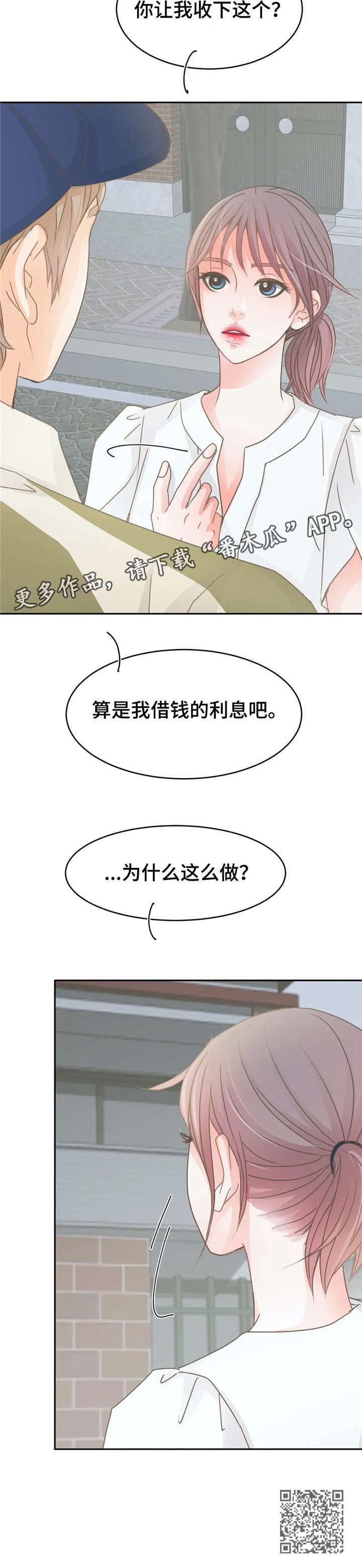 《午夜拥眠》第15章离开 第6页